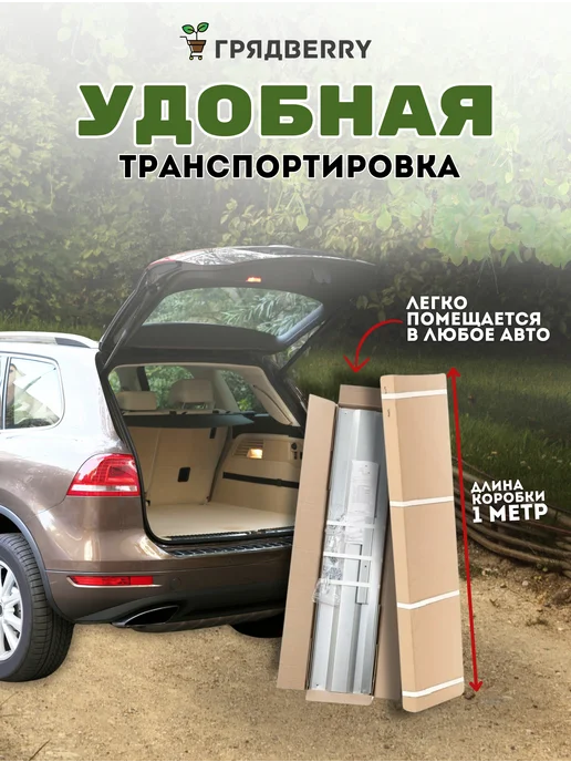 Грядberry Грядка оцинкованная высокая металлическая 1х 1м высота 40 см, 1x1 м, фото 6