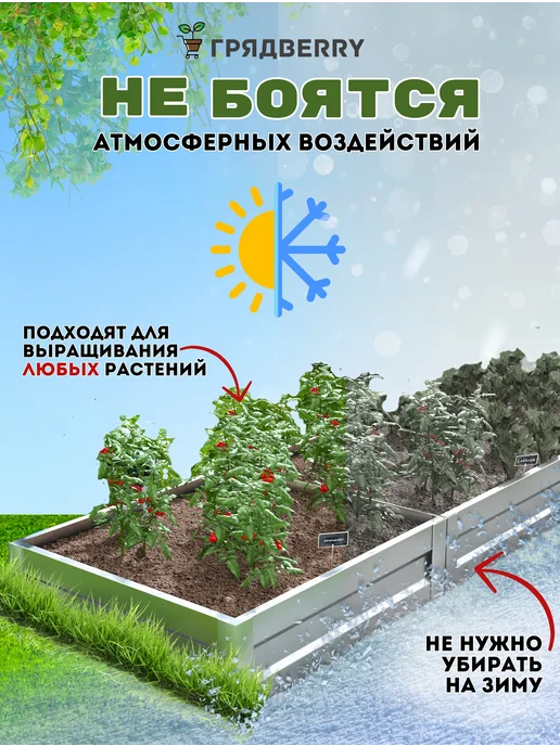 Грядberry Грядка оцинкованная высокая металлическая 1х 1м высота 40 см, 1x1 м, фото 7