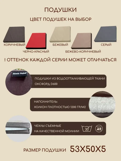 Astela Mebel Диван садовый Анапа 4-местный + подушки, вариант, фото 5