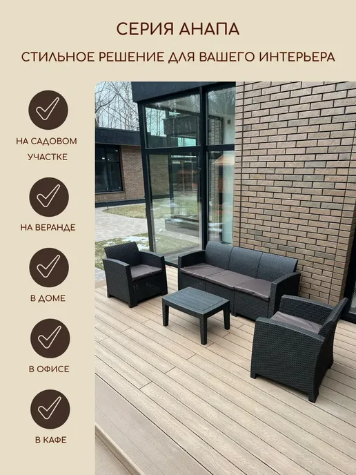 Astela Mebel Диван садовый Анапа 4-местный + подушки, вариант, фото 7