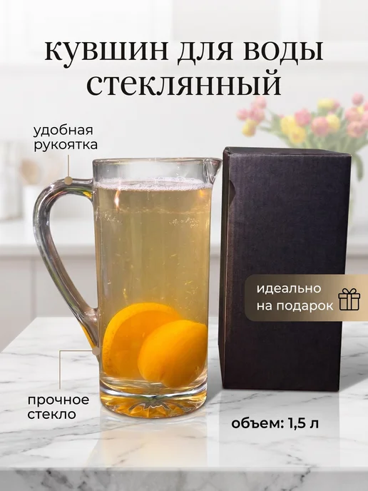 Кувшин для воды стеклянный, белый