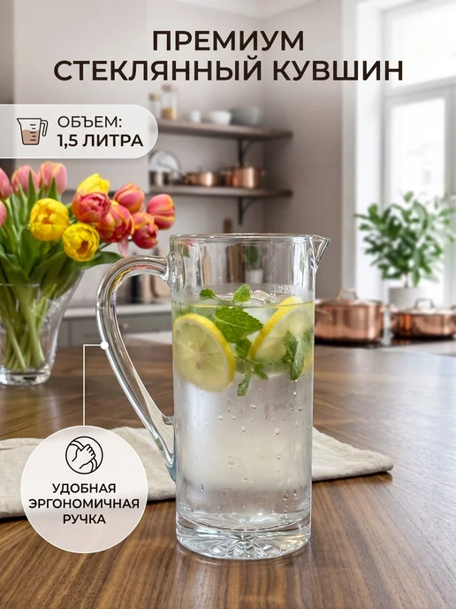 Кувшин для воды стеклянный, белый, фото 3