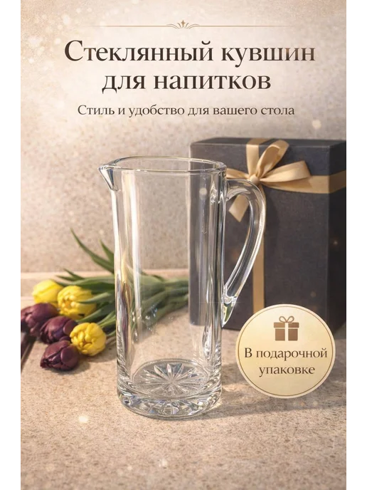 Кувшин для воды стеклянный, белый, фото 4