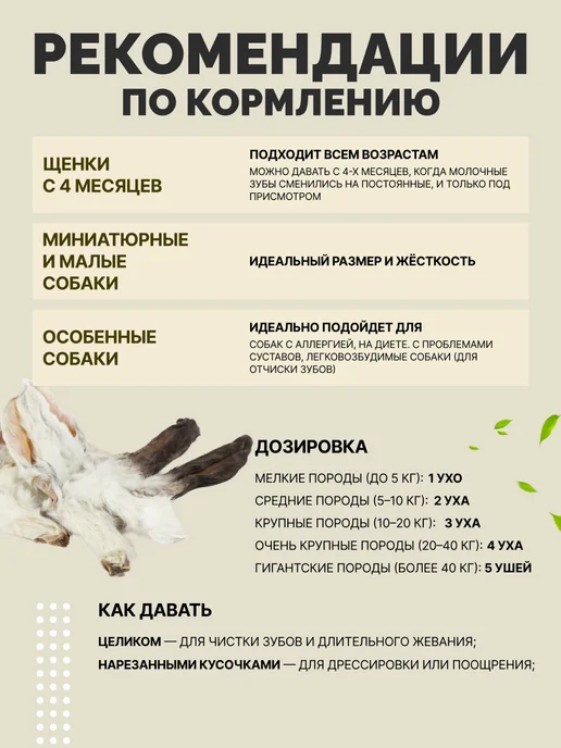 KORWOOD Натуральное сушёное лакомство уши кролика 100гр, 100 г, фото 5