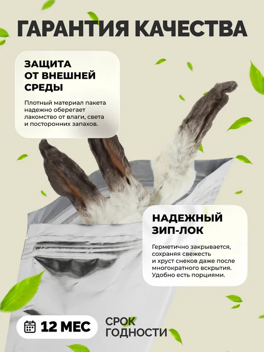 KORWOOD Натуральное сушёное лакомство уши кролика 100гр, 100 г, фото 6