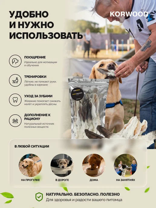 KORWOOD Натуральное сушёное лакомство уши кролика 100гр, 100 г, фото 8