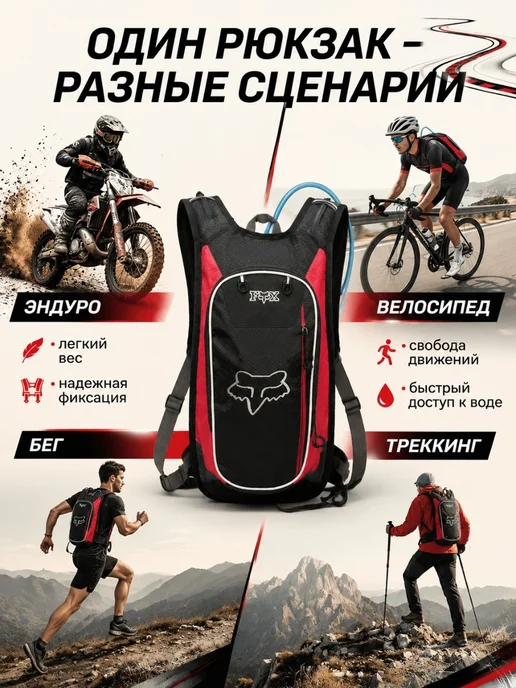 EnduroX Моторюкзак эндуро с гидратором рюкзак для мотокросса, вариант, фото 4