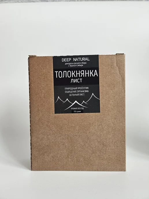 ТРАВЯНАЯ КОЛЛЕКЦИЯ Иван-чай ферментированный листовой, Толокнянка листья Медвежье ушко, фото 3