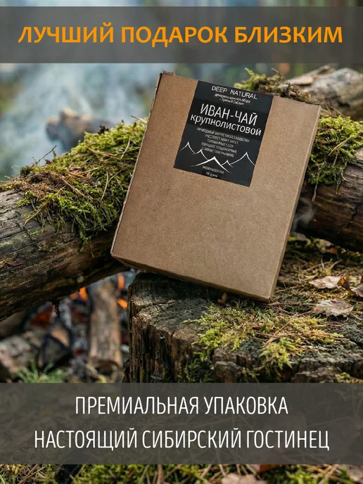 ТРАВЯНАЯ КОЛЛЕКЦИЯ Иван-чай ферментированный листовой, Иван-чай ферментированный листовой, фото 4