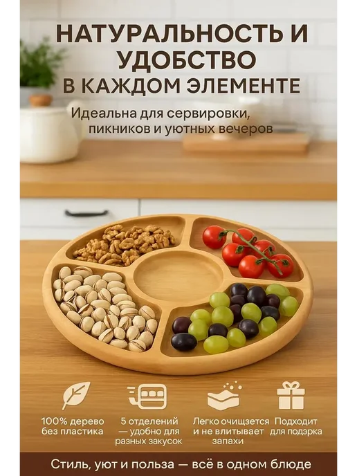 Менажница для сервировки и подачи блюд Сервировочная тарелка, бежевый
