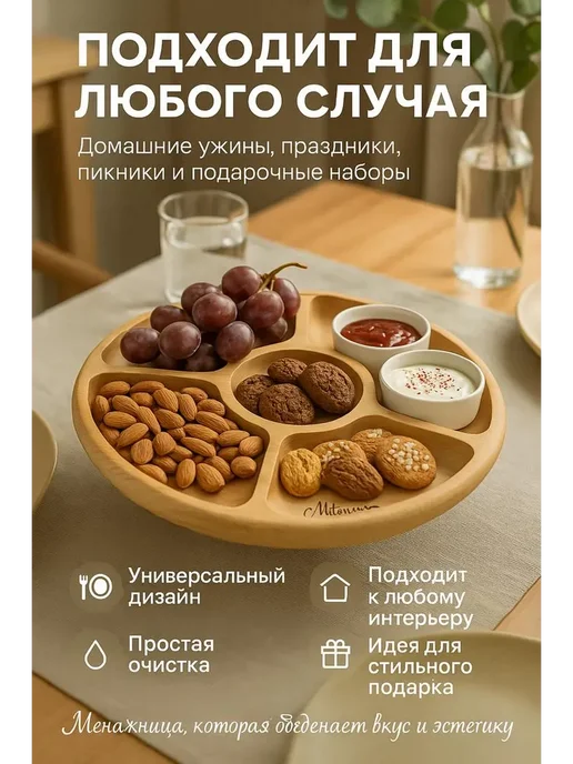 Менажница для сервировки и подачи блюд Сервировочная тарелка, бежевый, фото 3
