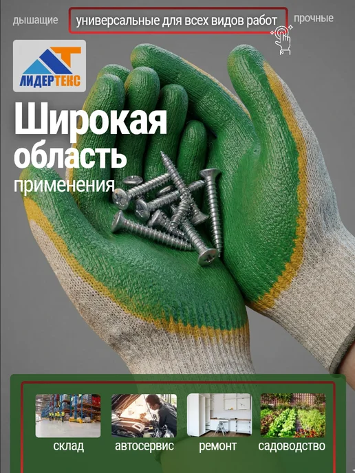 ГК Лидертекс Перчатки рабочие, двойной латексный облив, 50 пар - белые, белый, фото 5