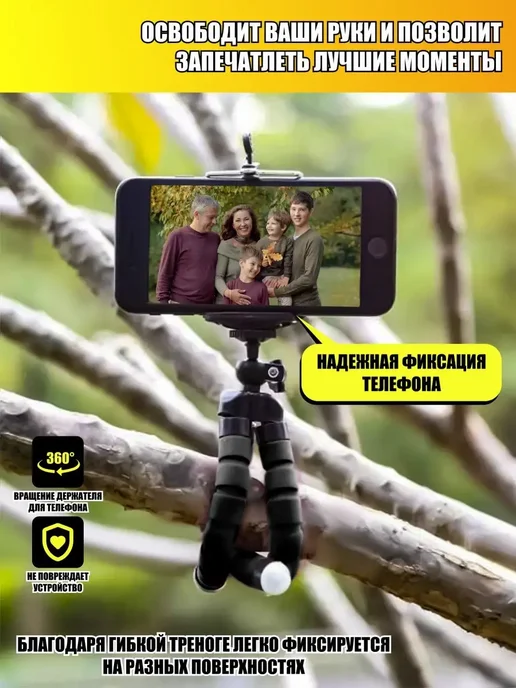 Pevchenko Штатив-трипод Flex-01 для телефона с гибкими ножками, 2 шт, 2 шт, фото 7