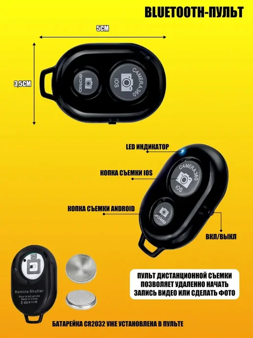 Pevchenko Штатив-трипод Flex-01K для телефона с кнопкой Bluetooth, вариант, фото 2