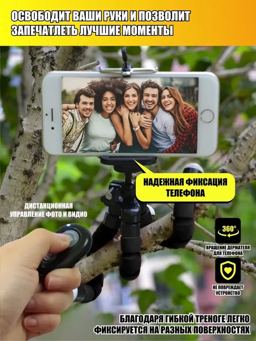 Pevchenko Штатив-трипод Flex-01K для телефона с кнопкой Bluetooth, вариант, фото 8