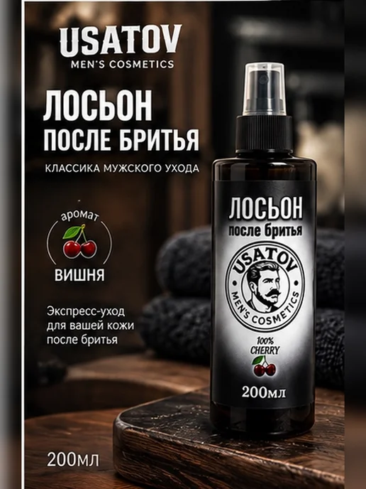 USATOV Лосьон после бритья 200 мл, 200 мл, фото 3