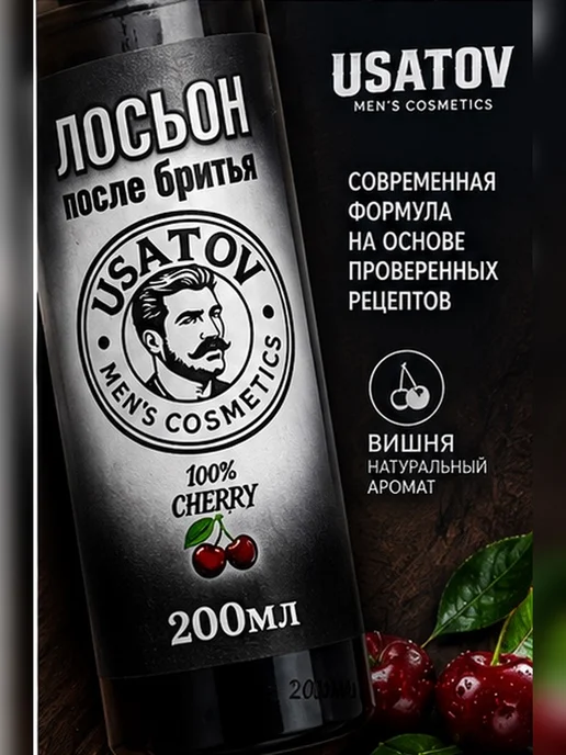 USATOV Лосьон после бритья 200 мл, 200 мл, фото 6