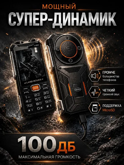 Телефон кнопочный громкий, батарея 20000 мАч, 20000 мАч, фото 4
