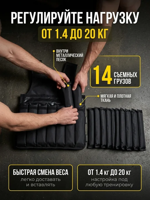 ONYXFIT Жилет утяжелитель регулируемый 20 кг, 20 кг, фото 2