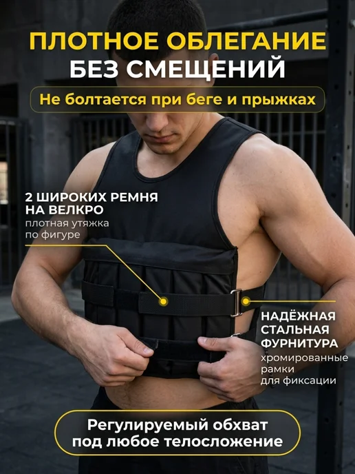 ONYXFIT Жилет утяжелитель регулируемый 20 кг, 20 кг, фото 3