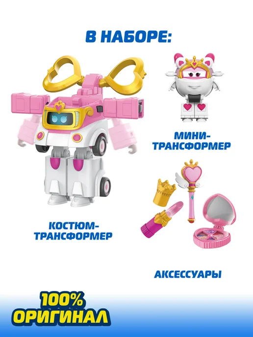 Super Wings Супер Крылья Костюм-трансформер Сара, белый, фото 4
