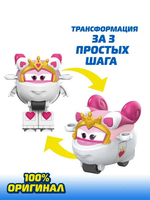 Super Wings Супер Крылья Костюм-трансформер Сара, белый, фото 5