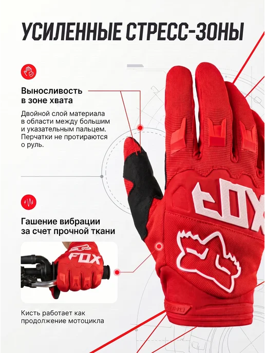 EnduroX Мотоперчатки эндуро перчатки для мотокросса fox, вариант, фото 4