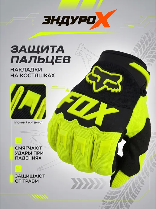EnduroX Мотоперчатки для питбайк перчатки мотокросс, черный, фото 3