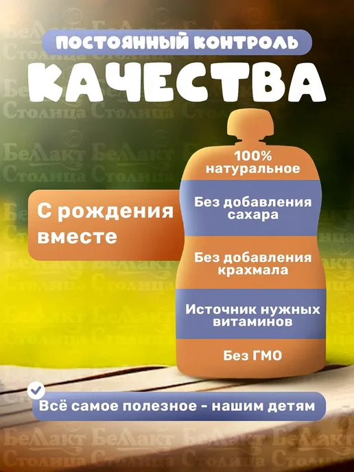 Беллакт Пюре детское фруктовое Яблоко 90г х 12 шт с 4 месяцев, 90 г, 12 шт, фото 5