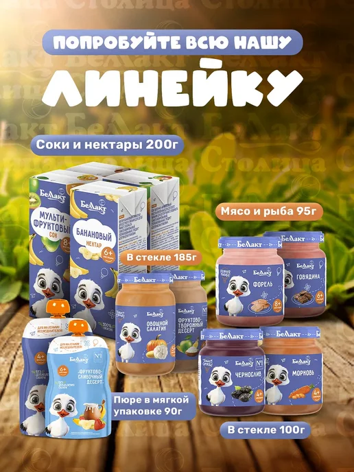 Беллакт Пюре детское фруктовое Яблоко 90г х 12 шт с 4 месяцев, 90 г, 12 шт, фото 6