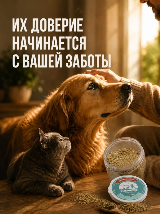 SHEPHERD TM Ламинария (мелкий помол), комплекс морских минералов для соб…, вариант, фото 3