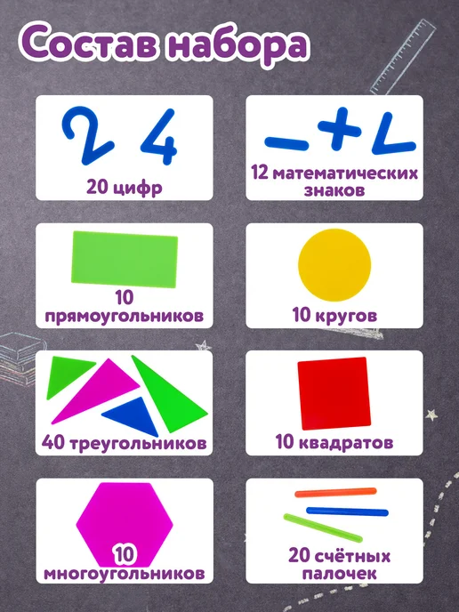 ЮНЛАНДИЯ Касса цифр и счетных материалов 132 элемента, вариант, фото 2