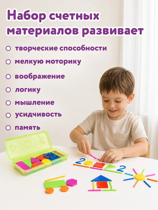 ЮНЛАНДИЯ Касса цифр и счетных материалов 132 элемента, вариант, фото 3