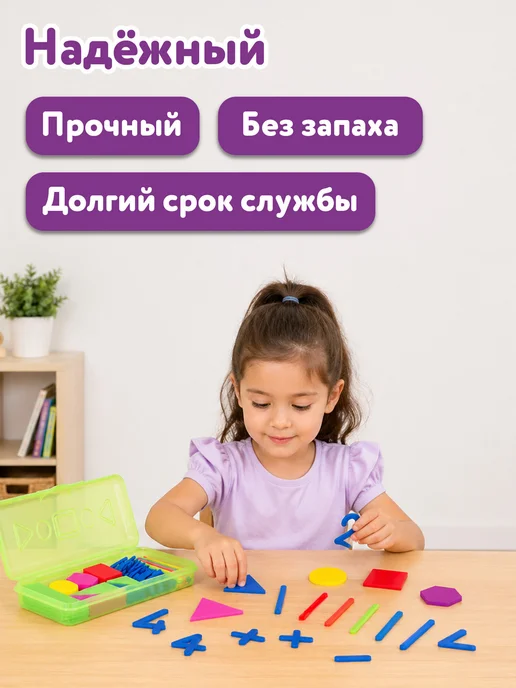 ЮНЛАНДИЯ Касса цифр и счетных материалов 132 элемента, вариант, фото 5
