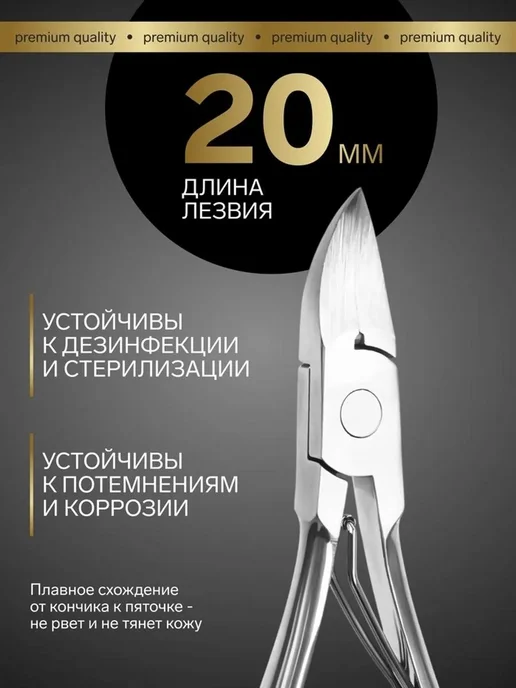 Global Epic Export Кусачки педикюрные «Premium», 12.5 см, длина лезвия-20 мм, вариант, фото 2