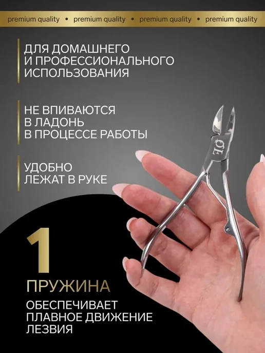 Global Epic Export Кусачки педикюрные «Premium», 12.5 см, длина лезвия-20 мм, вариант, фото 3
