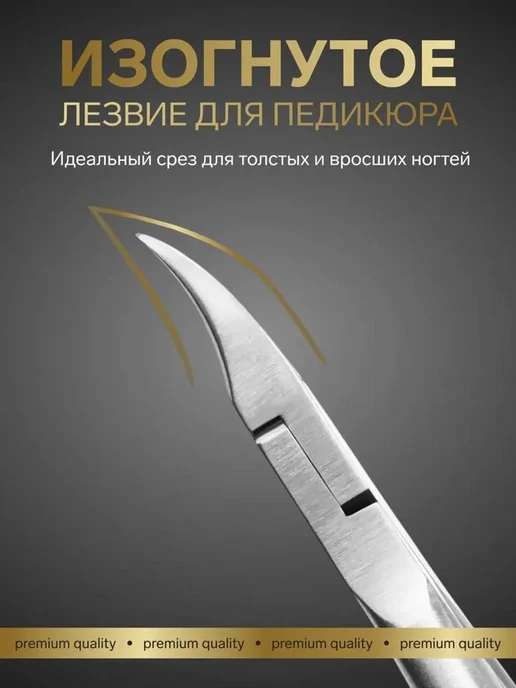 Global Epic Export Кусачки педикюрные «Premium», 12.5 см, длина лезвия-20 мм, вариант, фото 4