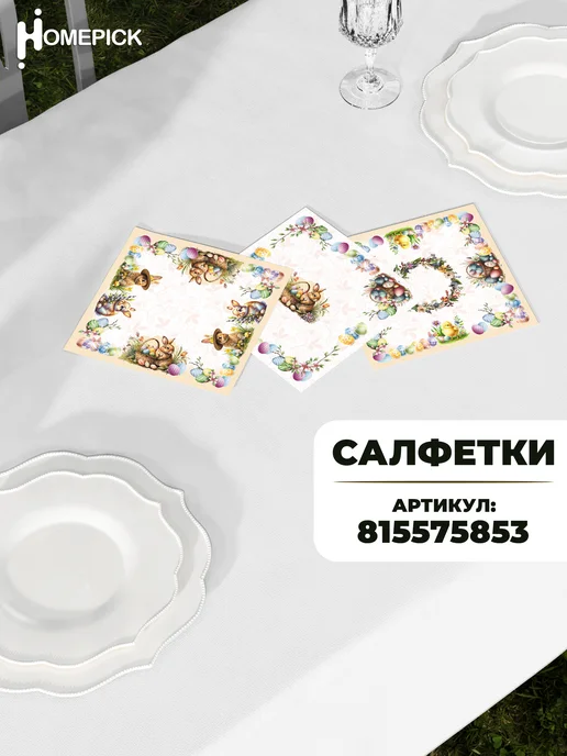 Homepick Скатерть-дорожка на стол пасхальная, наперон, 145х45, 145x45, фото 7