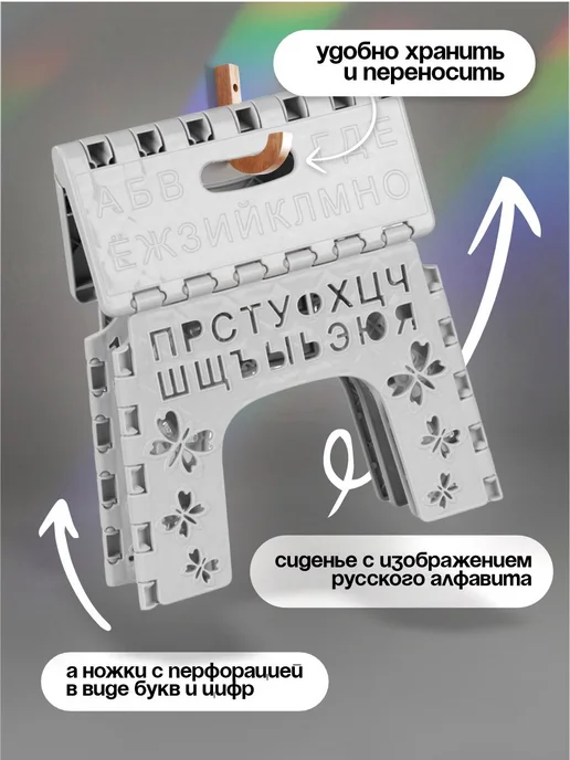 ELF plast Табурет подставка Алфавит стул складной, серый, фото 2