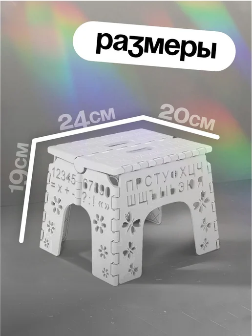 ELF plast Табурет подставка Алфавит стул складной, серый, фото 3