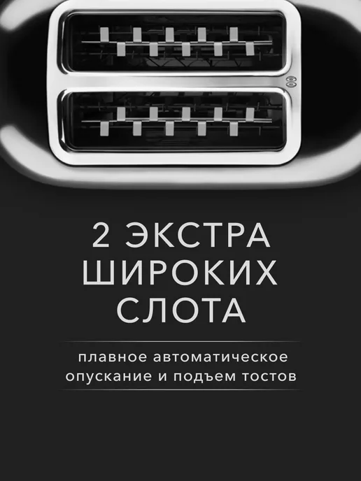 KitchenAid Тостер для хлеба с поддоном для крошек ARTISAN, 5KMT2204EOB, черный, фото 5