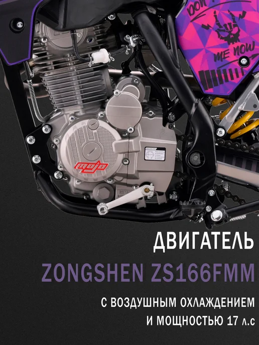 Эндуро мотоцикл BSE Z2 L 21 18 Split Purple, 2 л, фото 2