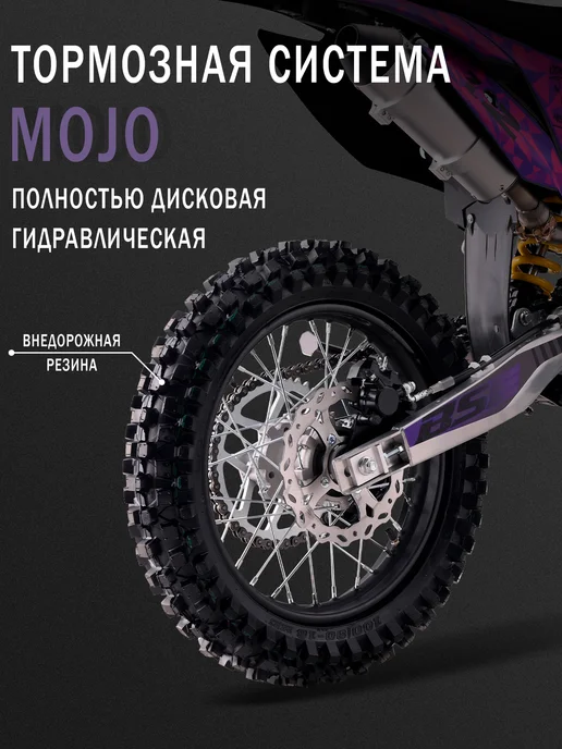 Эндуро мотоцикл BSE Z2 L 21 18 Split Purple, 2 л, фото 5