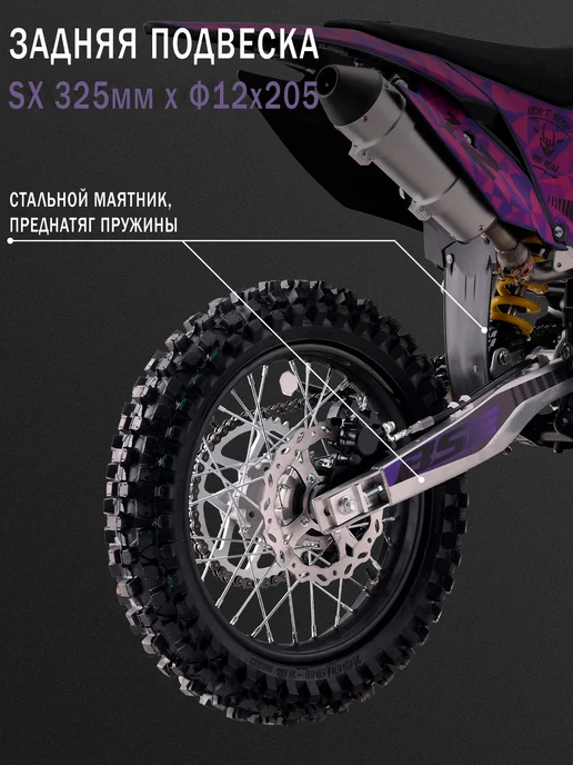 Эндуро мотоцикл BSE Z2 L 21 18 Split Purple, 2 л, фото 7