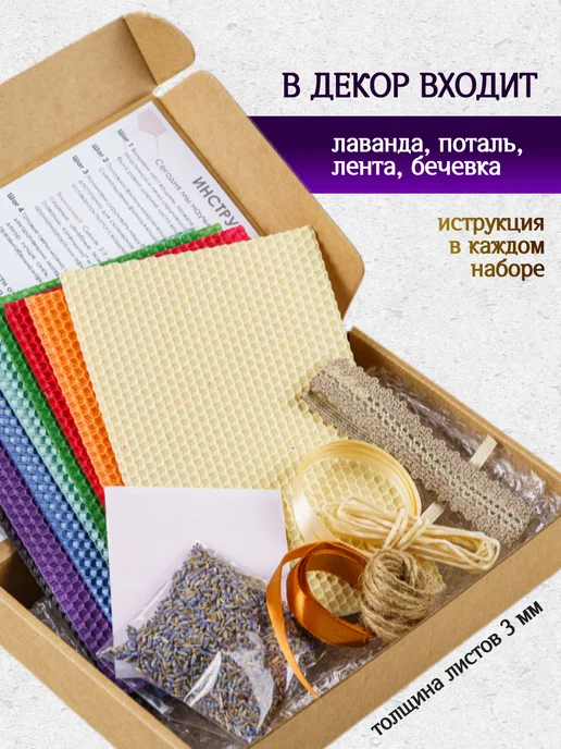 Свечной переулок Вощина для свечей натуральная цветная листовая 8 листов, черный, фото 2