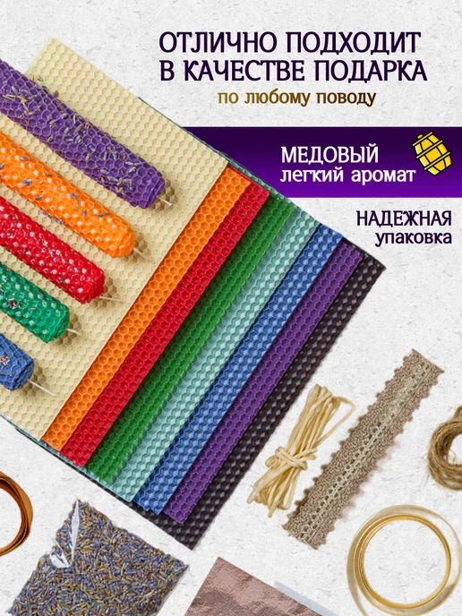 Свечной переулок Вощина для свечей натуральная цветная листовая 8 листов, черный, фото 3