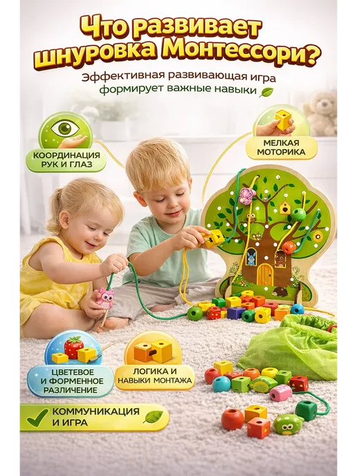 КИКИ1 Развивающая шнуровка монтессори деревянная для детей 2+, зеленый, фото 2