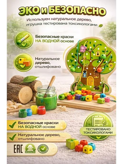 КИКИ1 Развивающая шнуровка монтессори деревянная для детей 2+, зеленый, фото 3