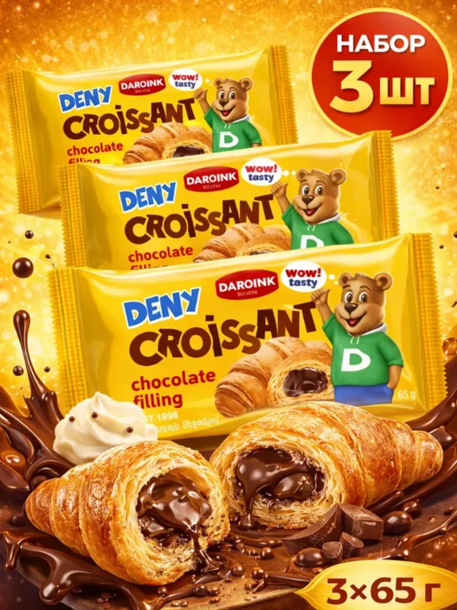Круассан с шоколадной начинкой DENY Croissant 3x65 г, 3x65, 65 г