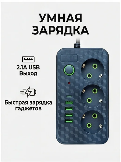 Сетевой фильтр 3 розетки 3 метра, 3 м, фото 3